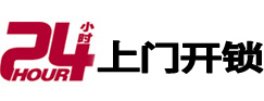 卓资开锁公司